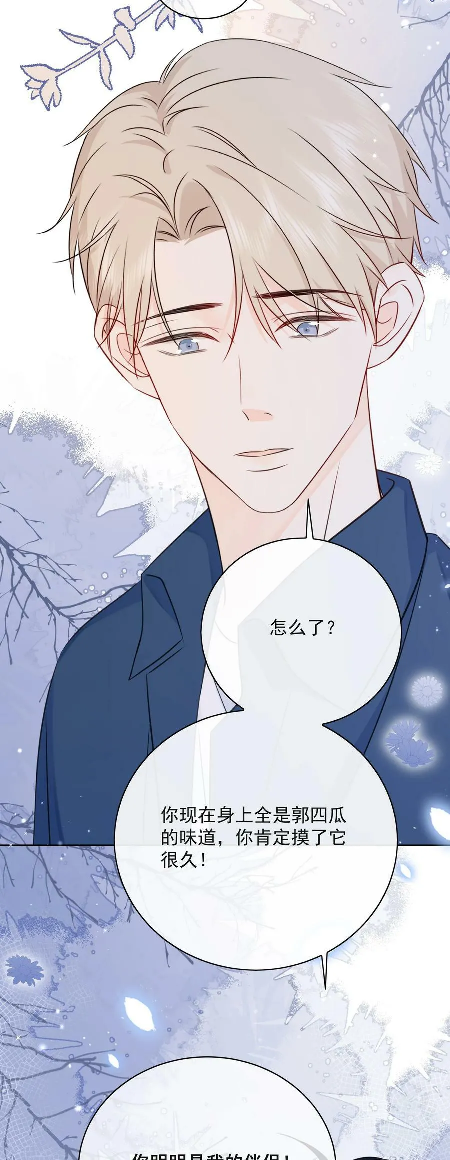 048 它们好看吗？ 第38页