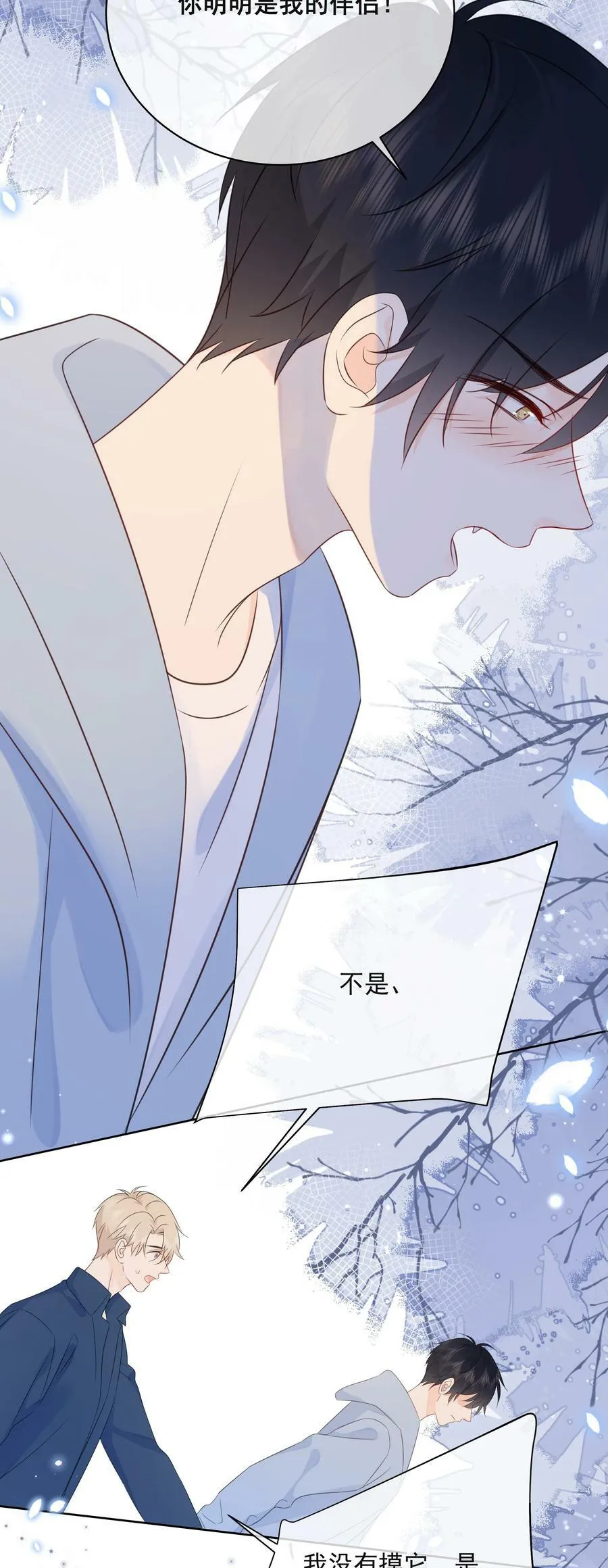 048 它们好看吗？ 第39页