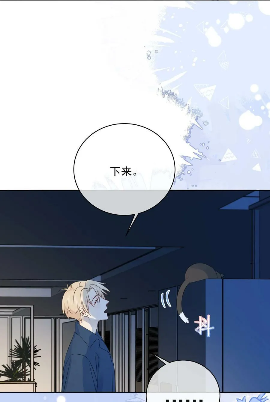 049 真好哄 第6页