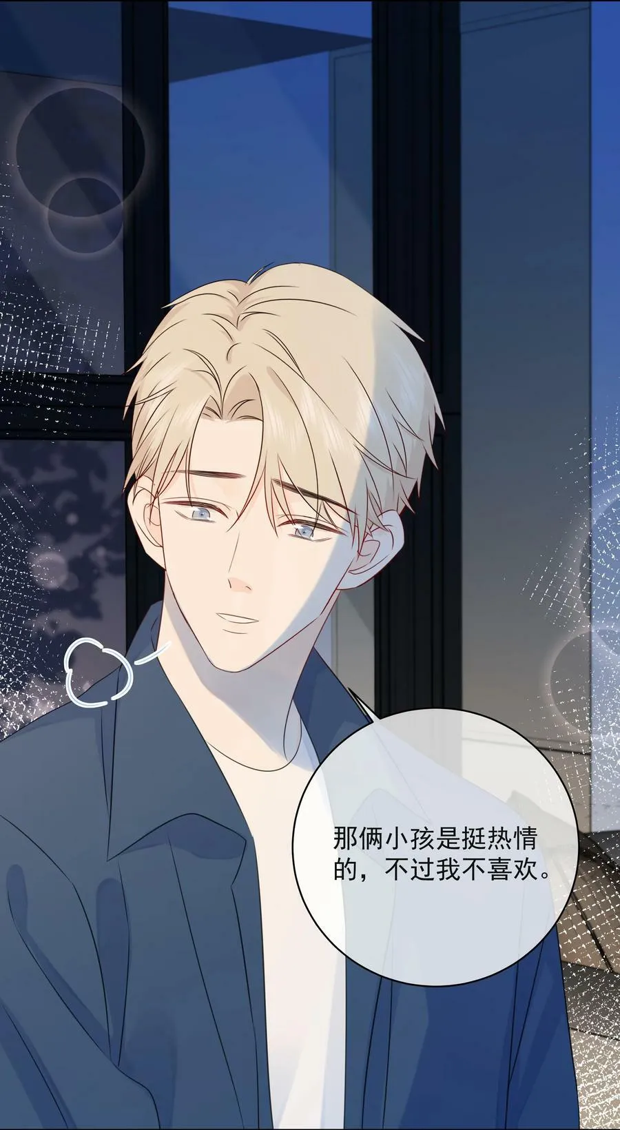 049 真好哄 第9页