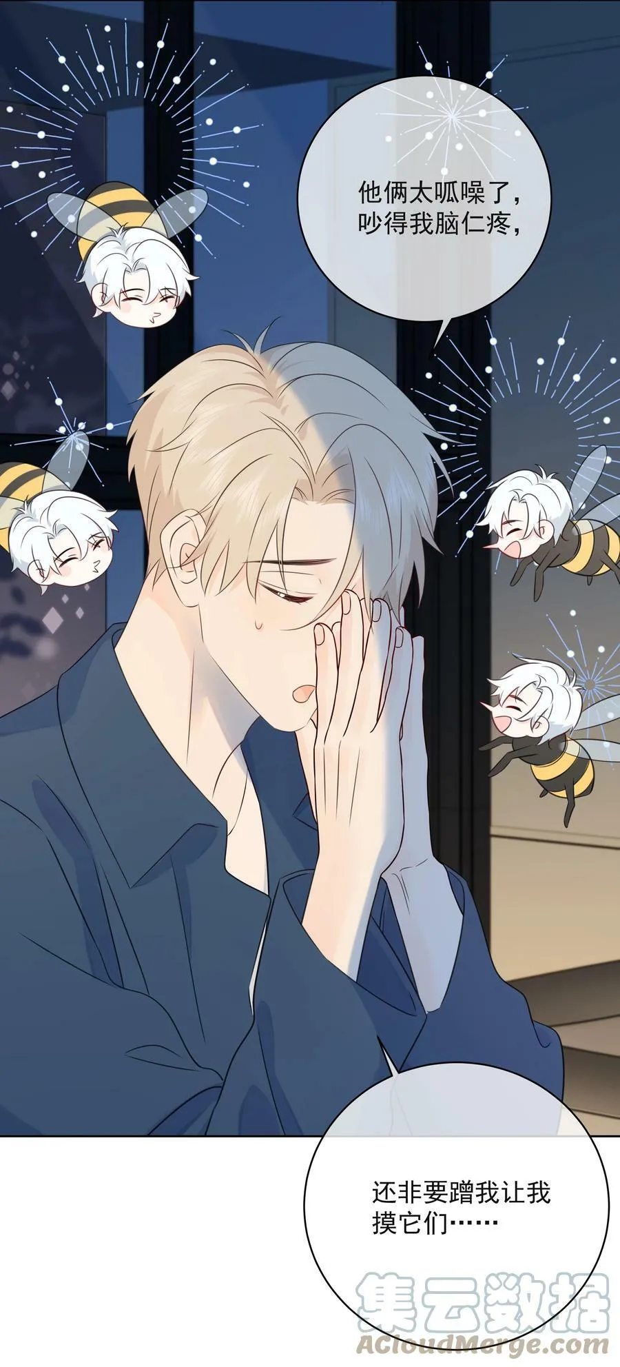 049 真好哄 第10页