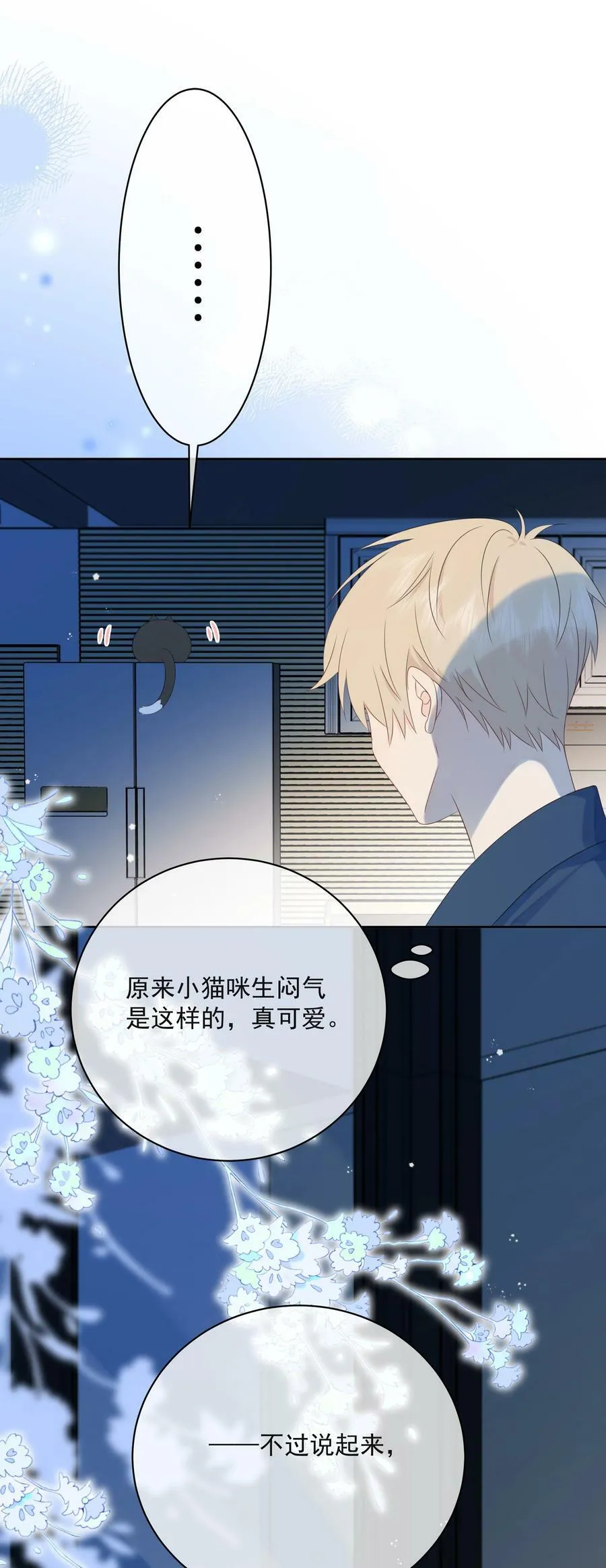 049 真好哄 第11页