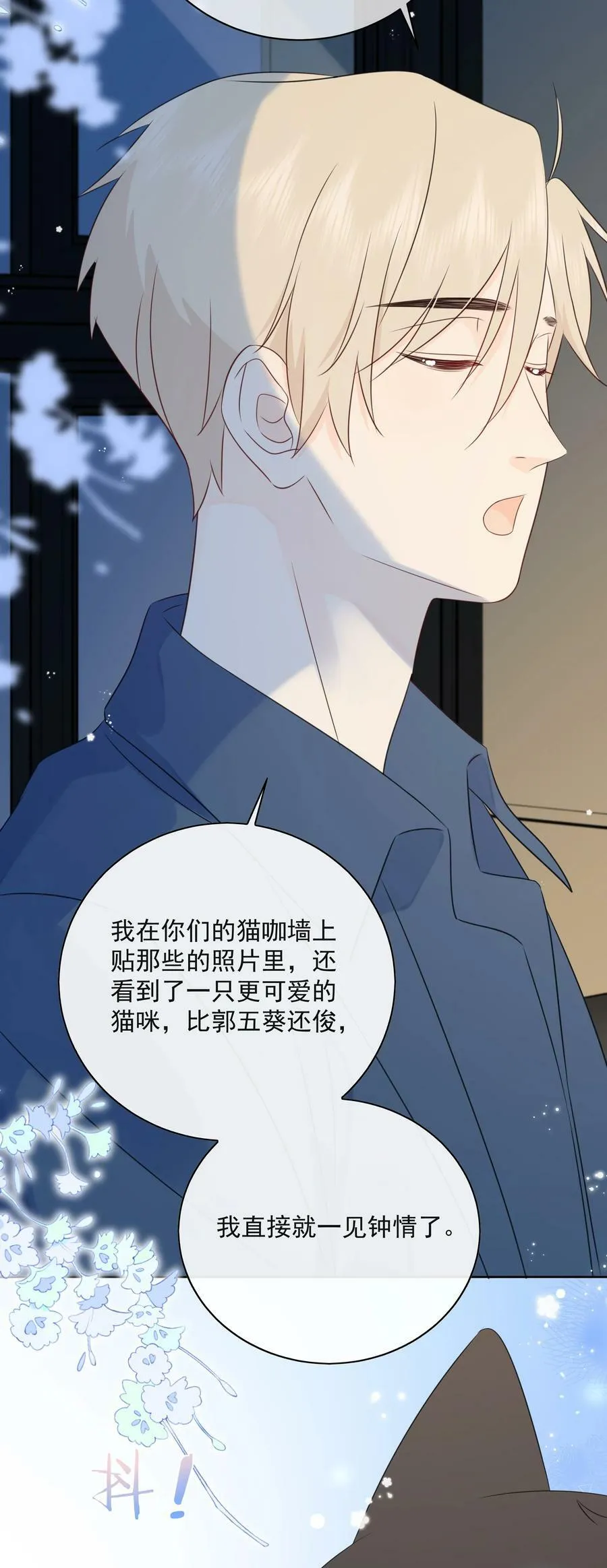 049 真好哄 第12页