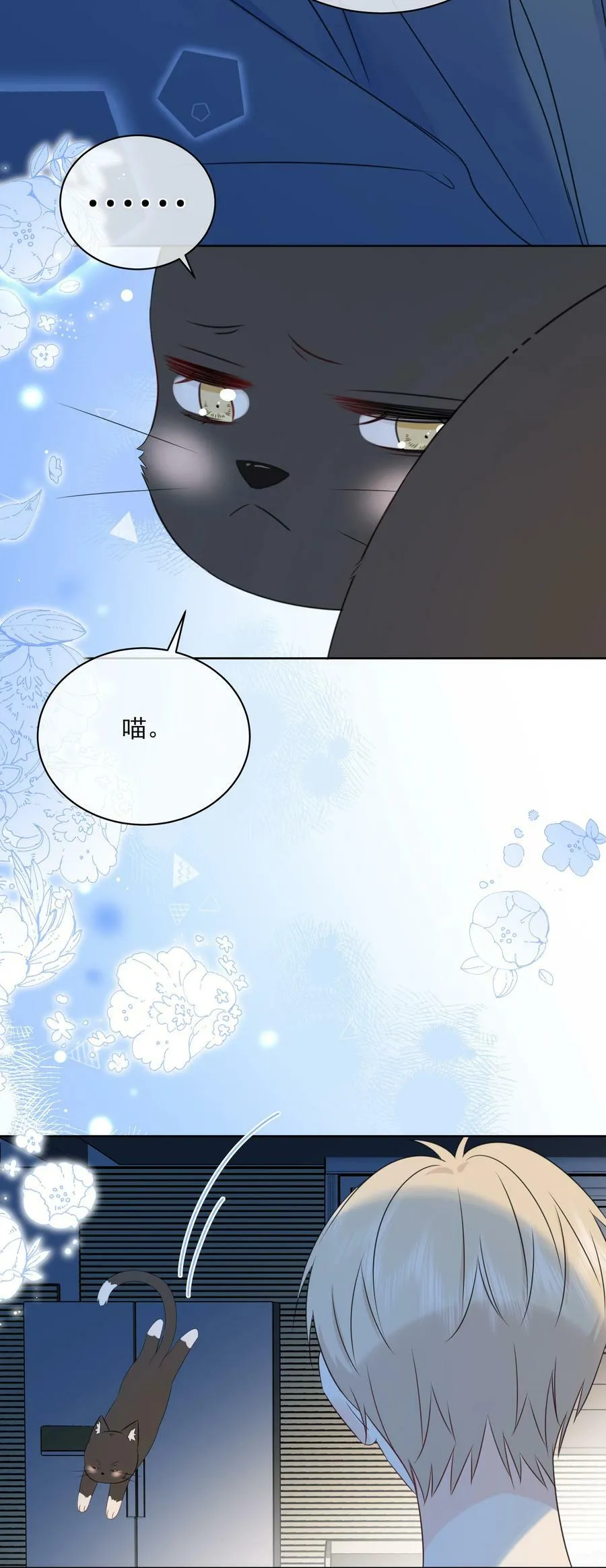 049 真好哄 第14页