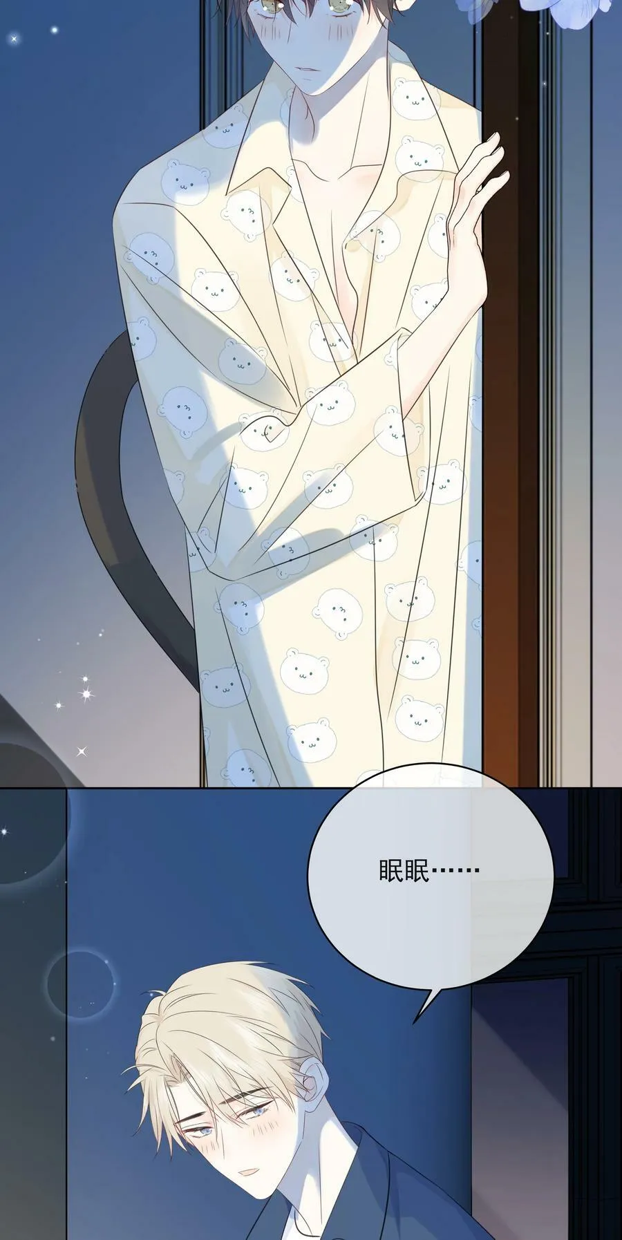 049 真好哄 第17页