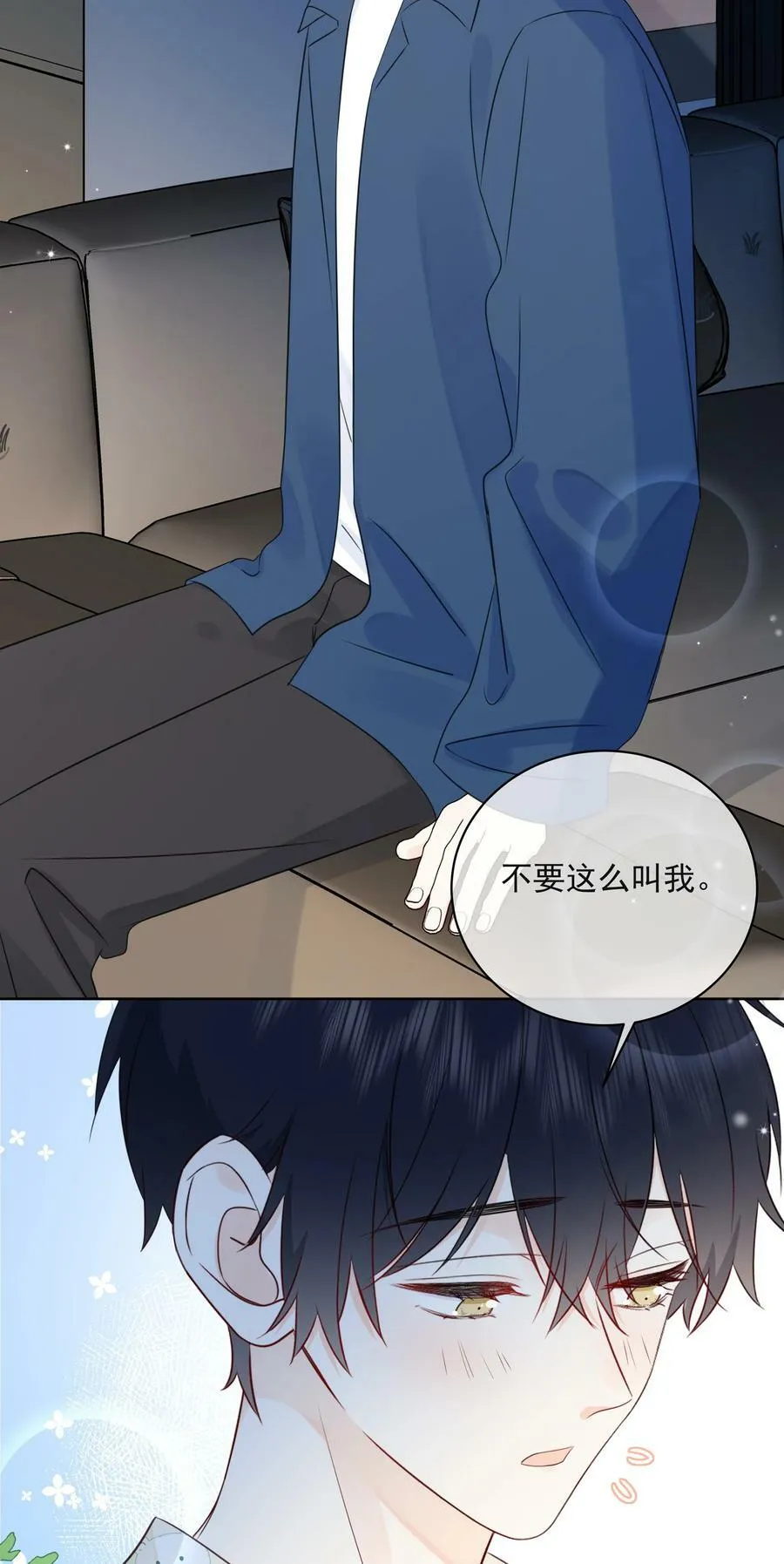 049 真好哄 第18页
