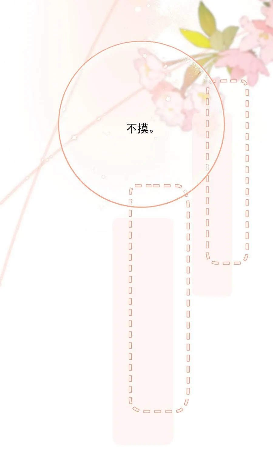049 真好哄 第23页