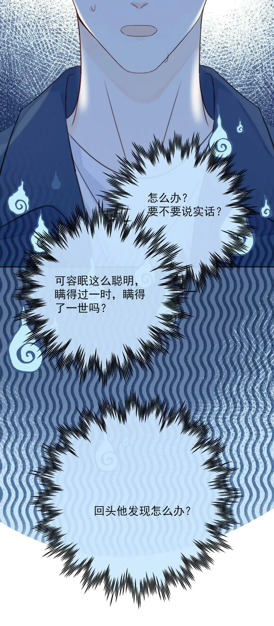 049 真好哄 第26页