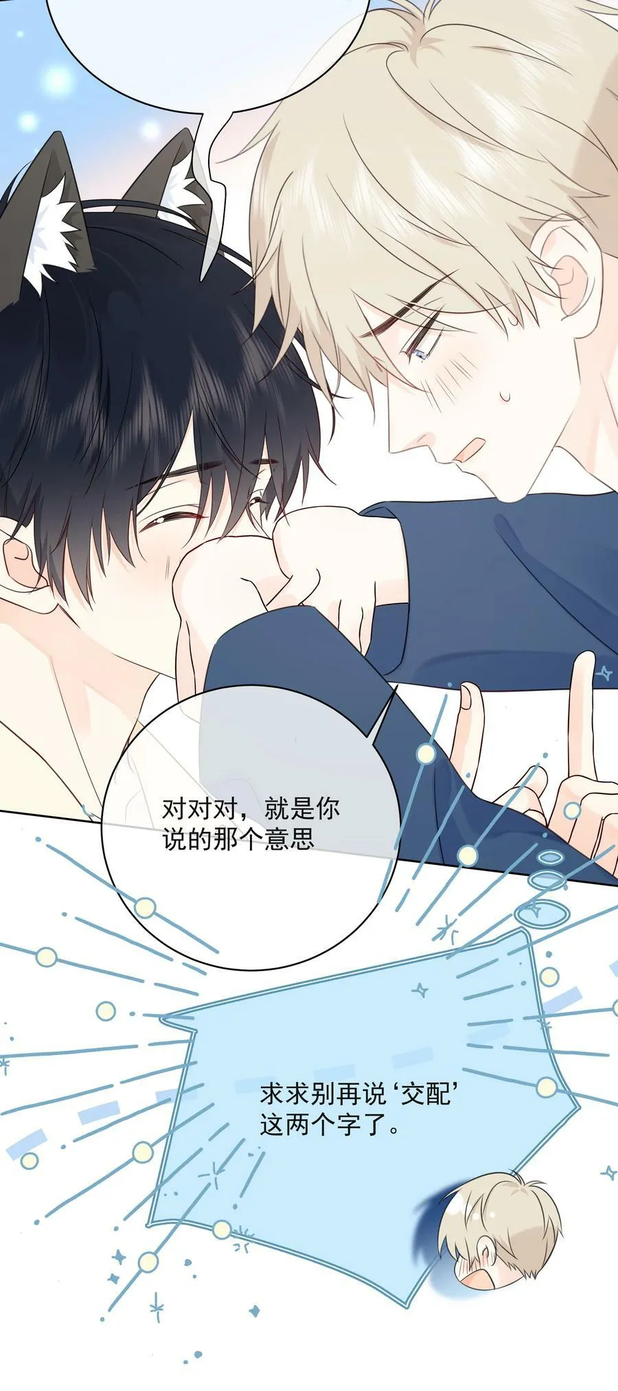 049 真好哄 第33页