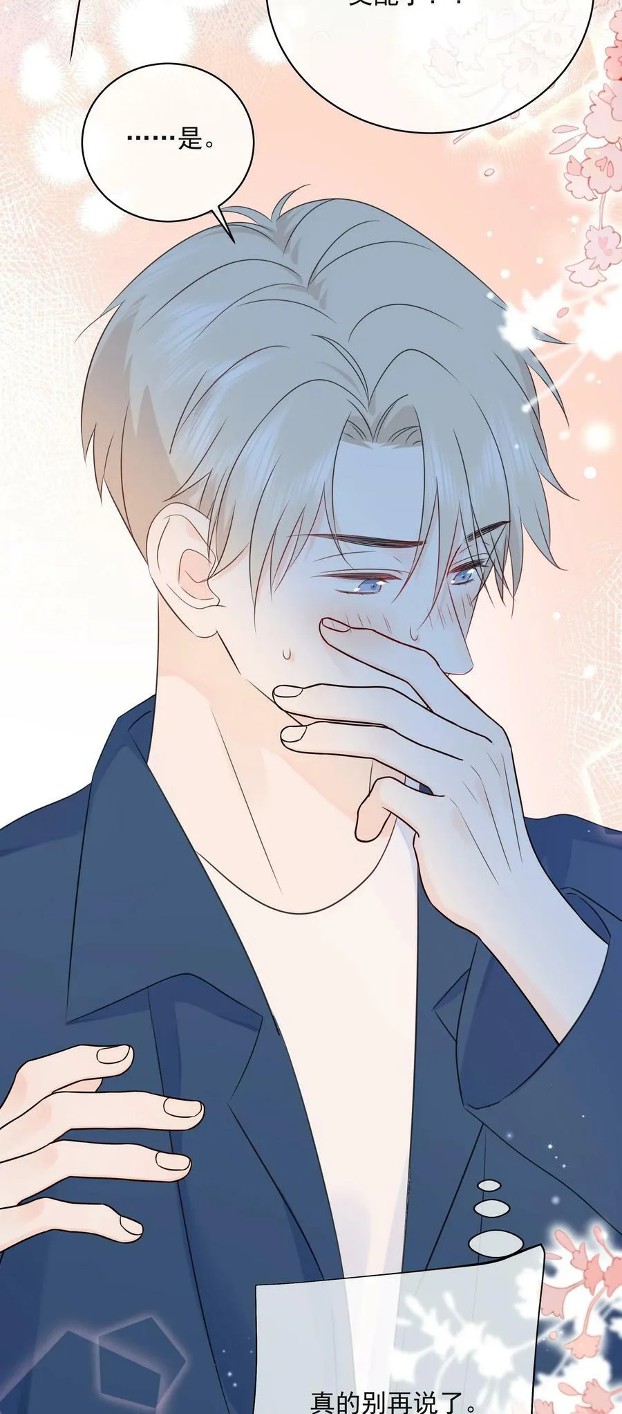 049 真好哄 第35页