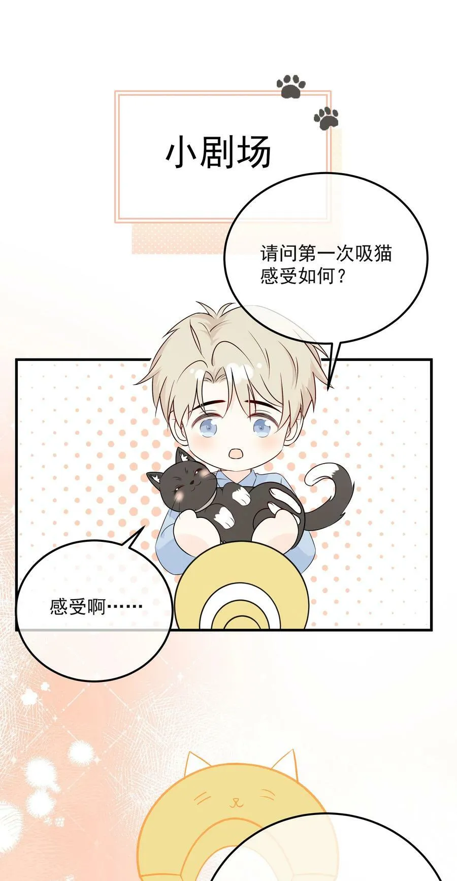 049 真好哄 第39页