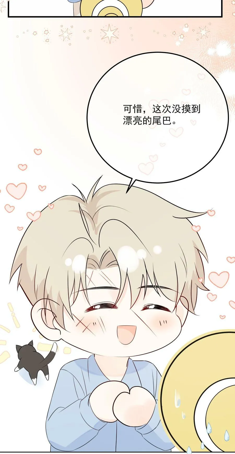 049 真好哄 第41页