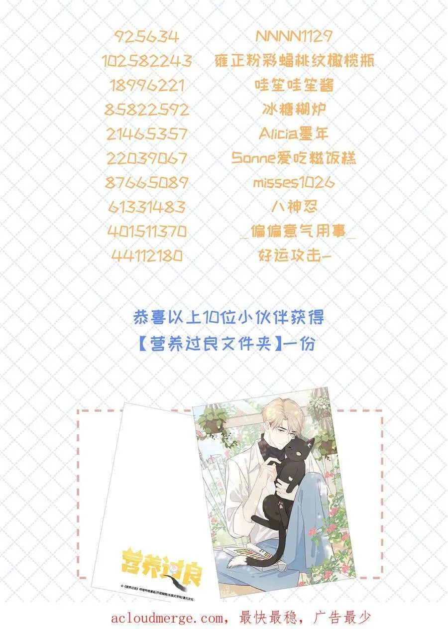 049 真好哄 第44页