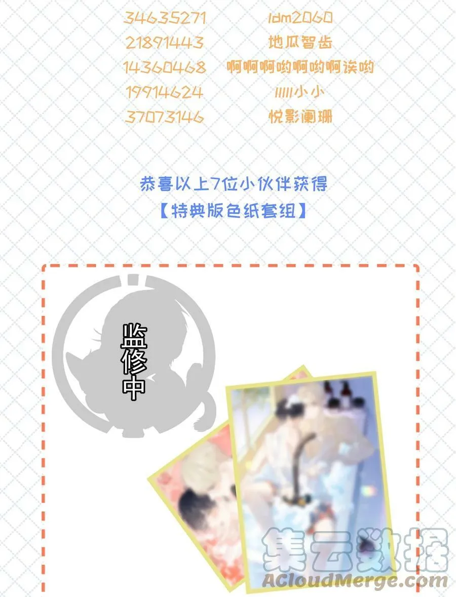 049 真好哄 第46页