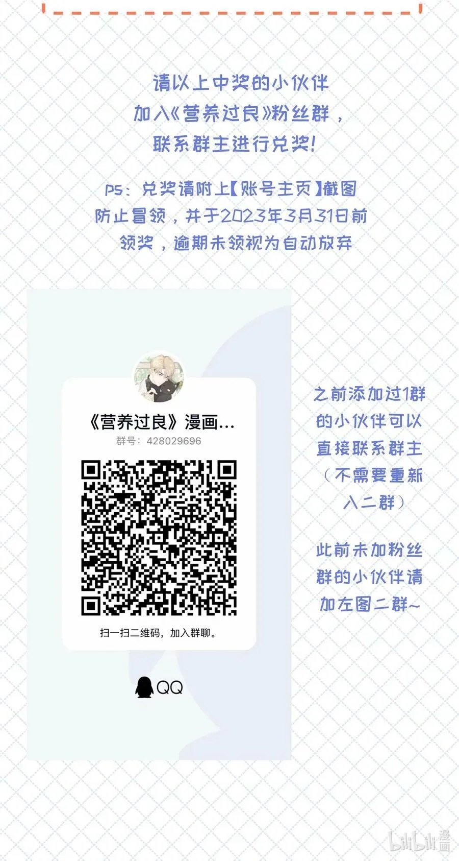 049 真好哄 第47页