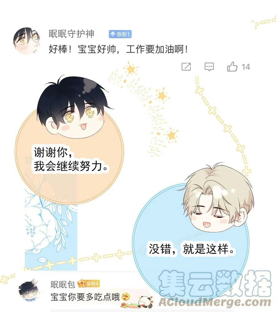 050 眠眠发情了 第10页