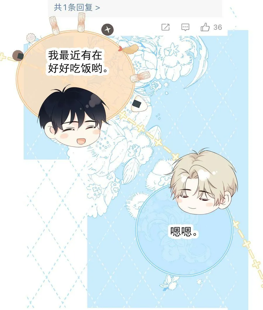 050 眠眠发情了 第11页