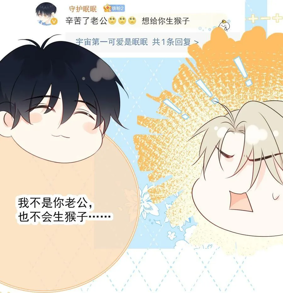 050 眠眠发情了 第12页