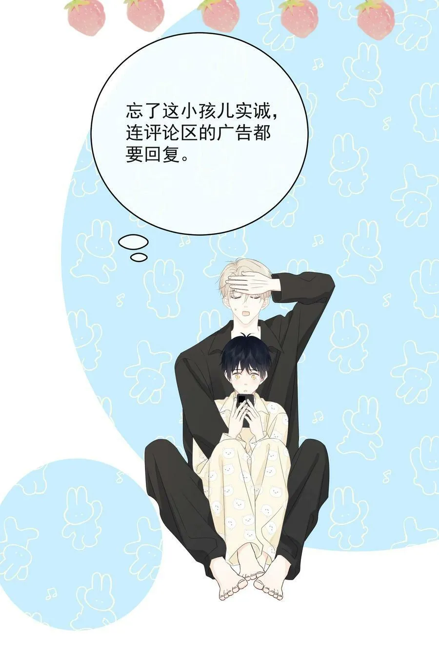 050 眠眠发情了 第14页