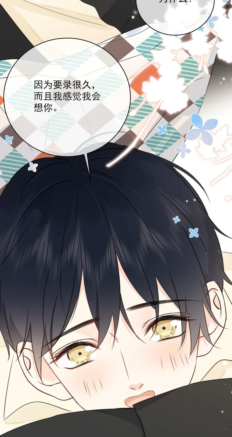 050 眠眠发情了 第20页