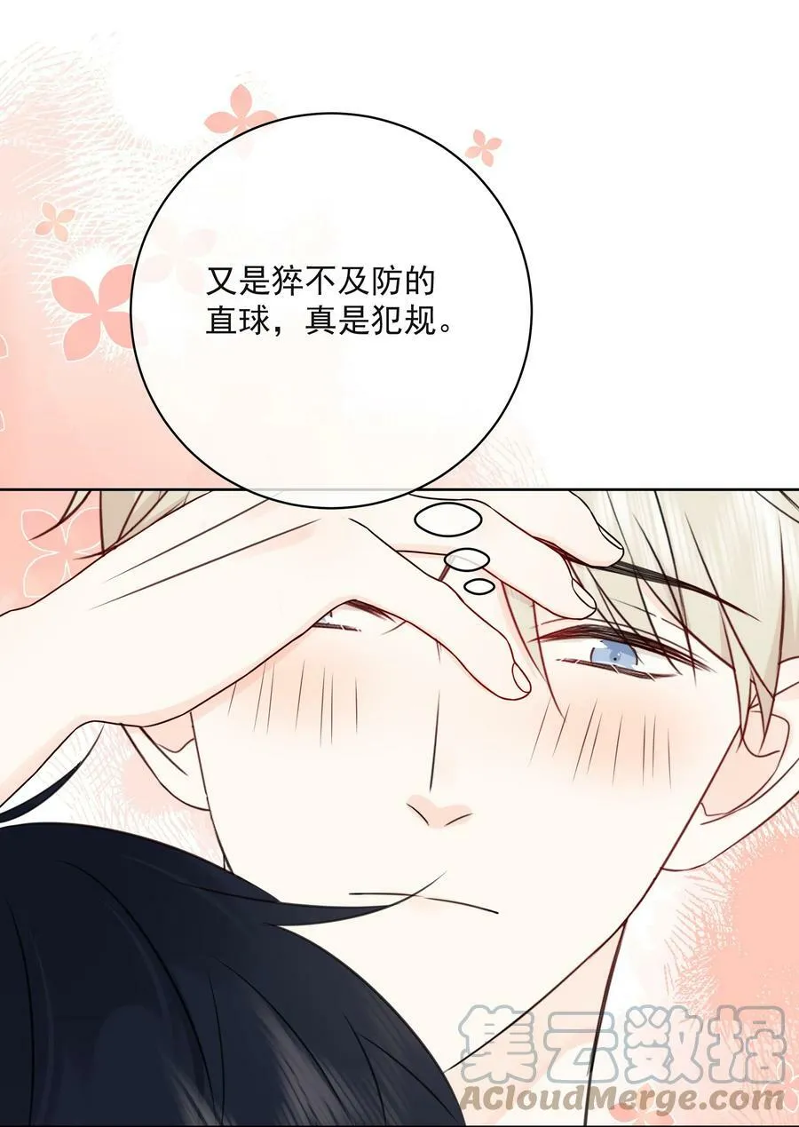 050 眠眠发情了 第22页
