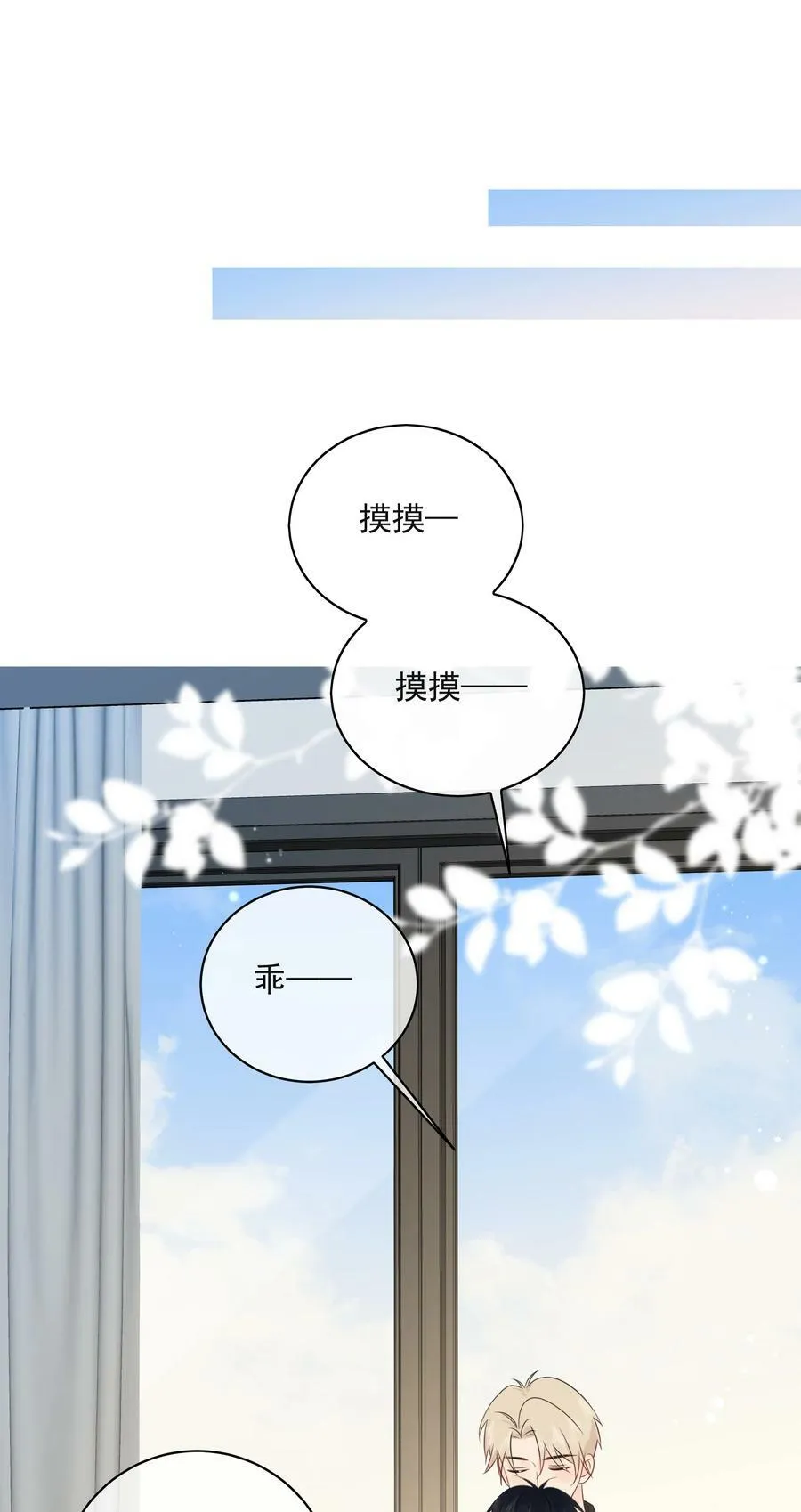050 眠眠发情了 第27页