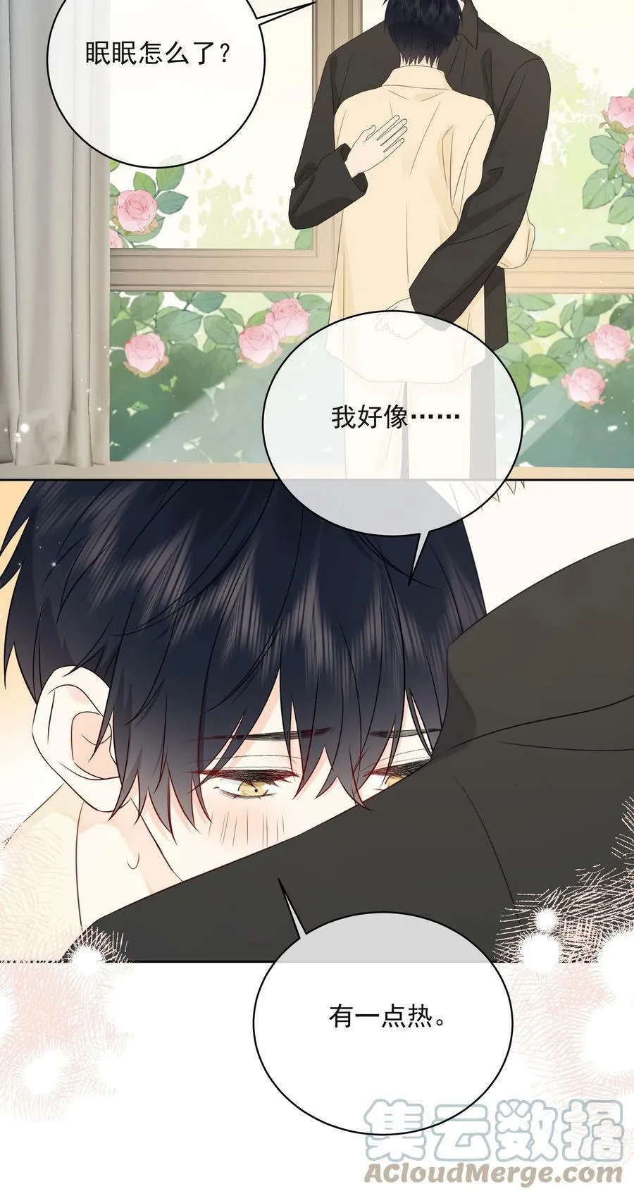 050 眠眠发情了 第28页