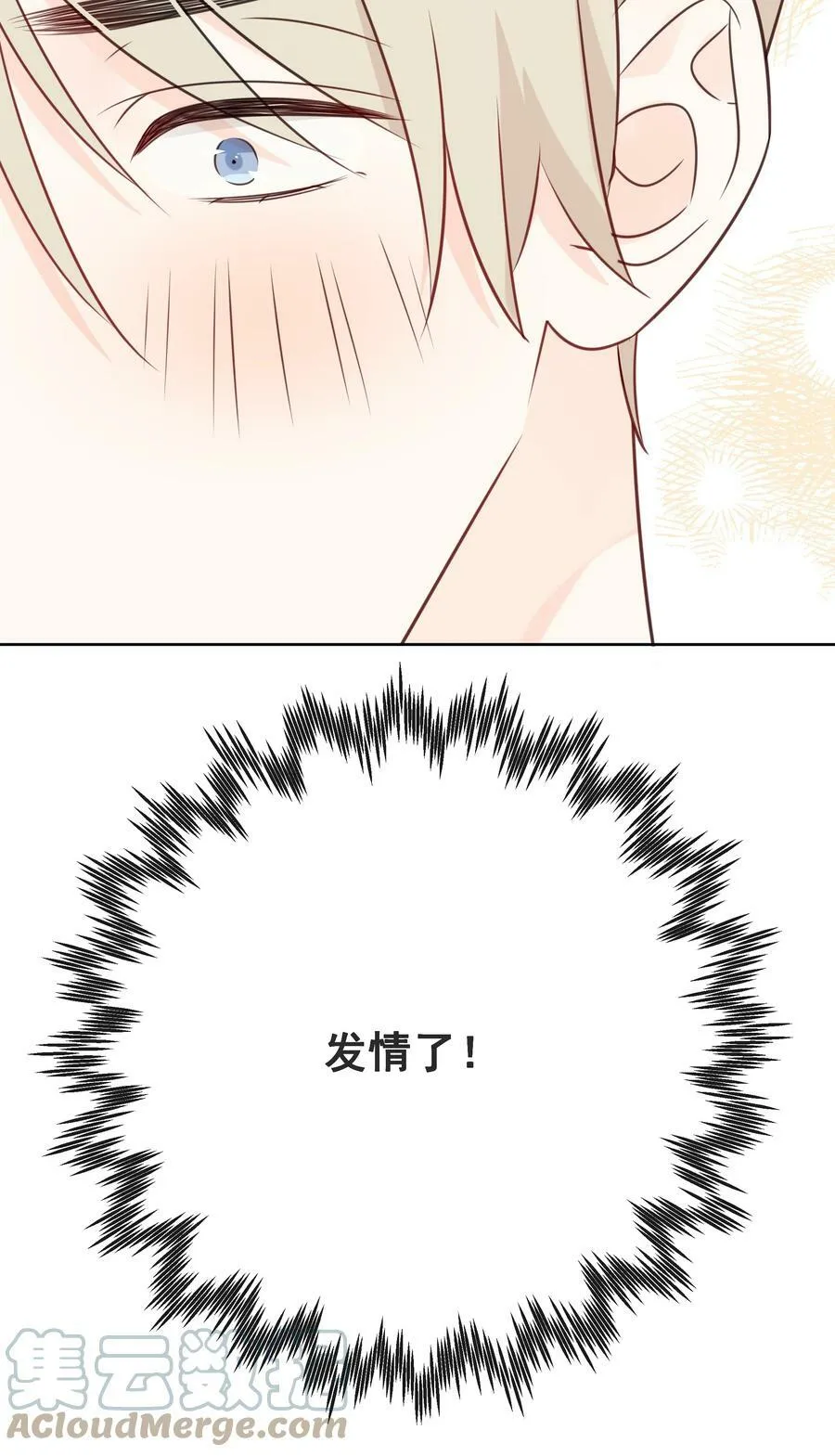 050 眠眠发情了 第34页