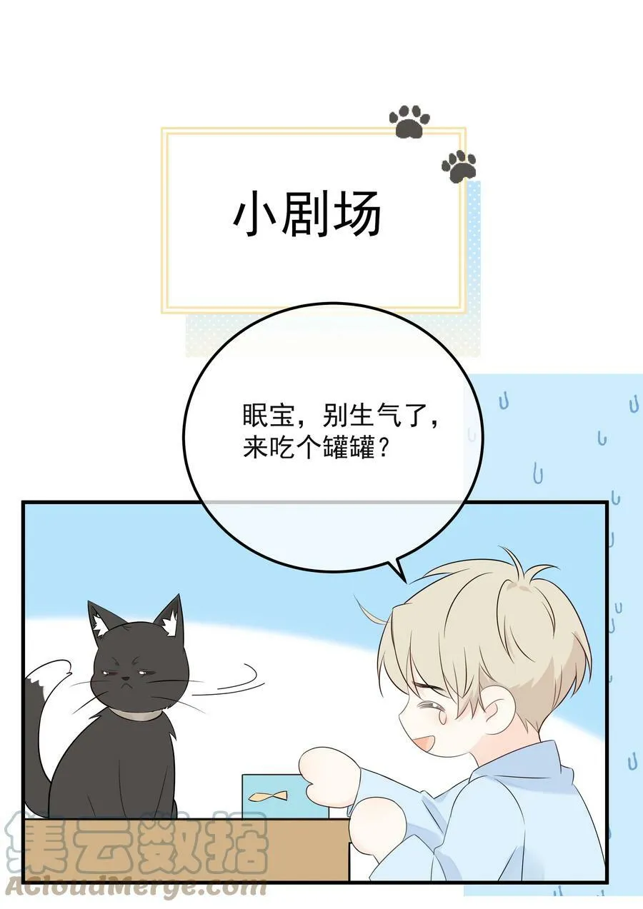 050 眠眠发情了 第43页