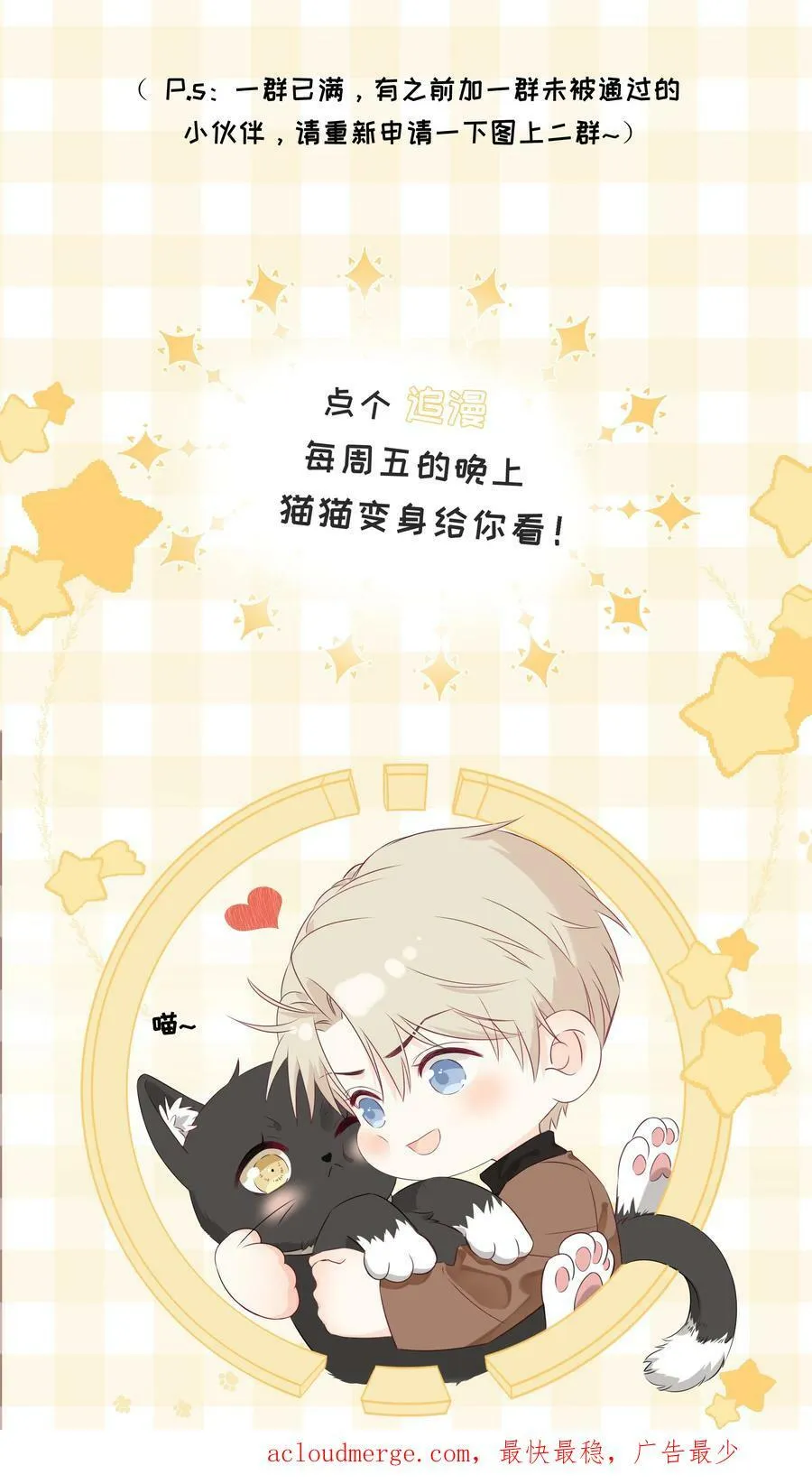 050 眠眠发情了 第48页