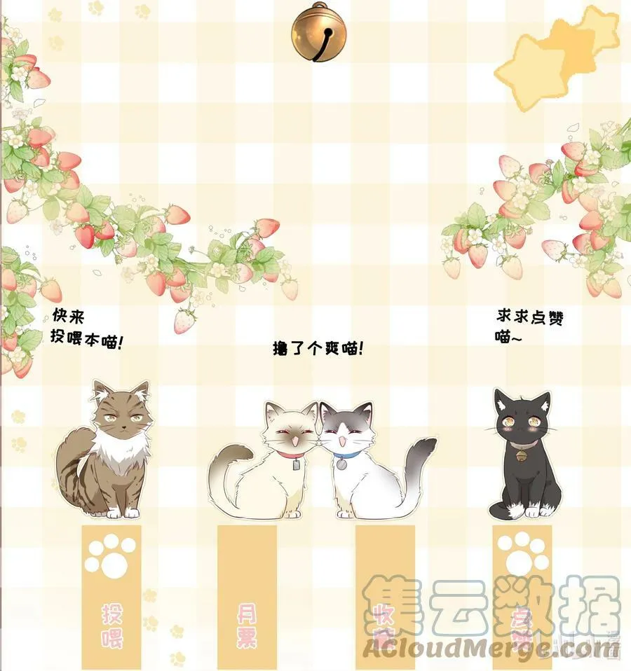 050 眠眠发情了 第49页