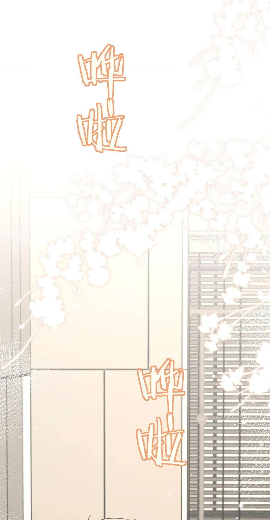 051 爱情的结晶？ 第12页