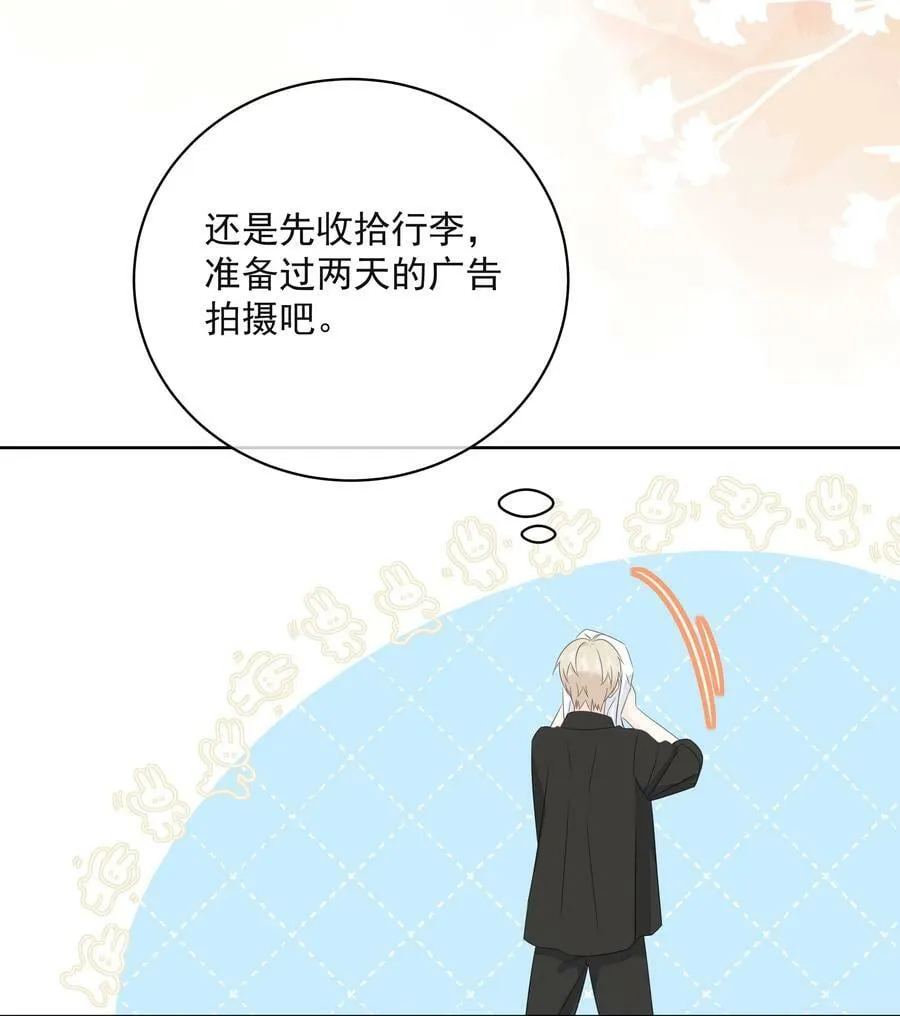 051 爱情的结晶？ 第15页