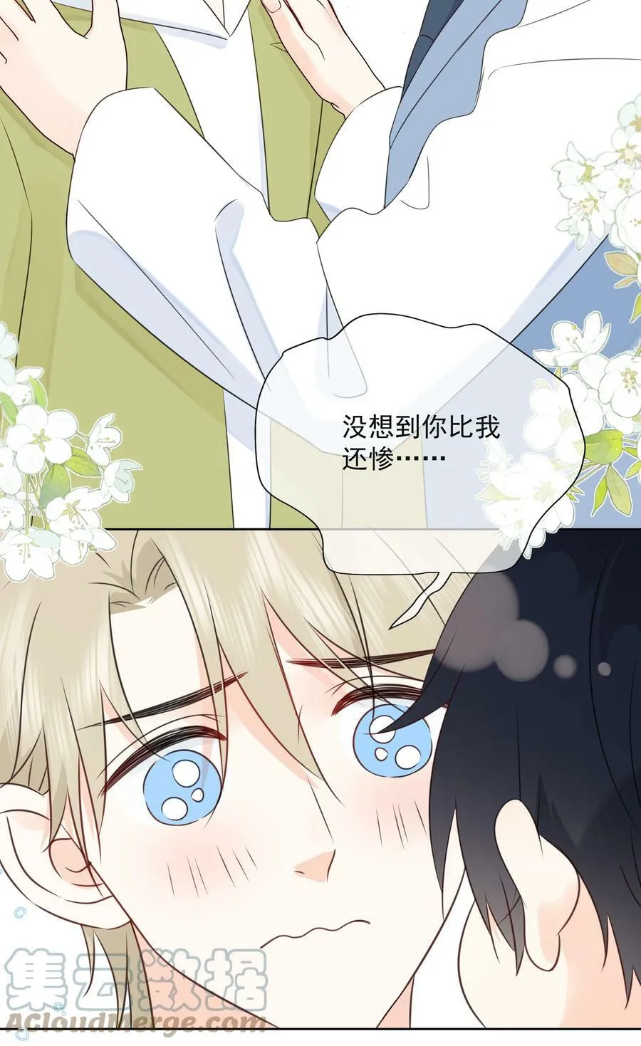051 爱情的结晶？ 第31页