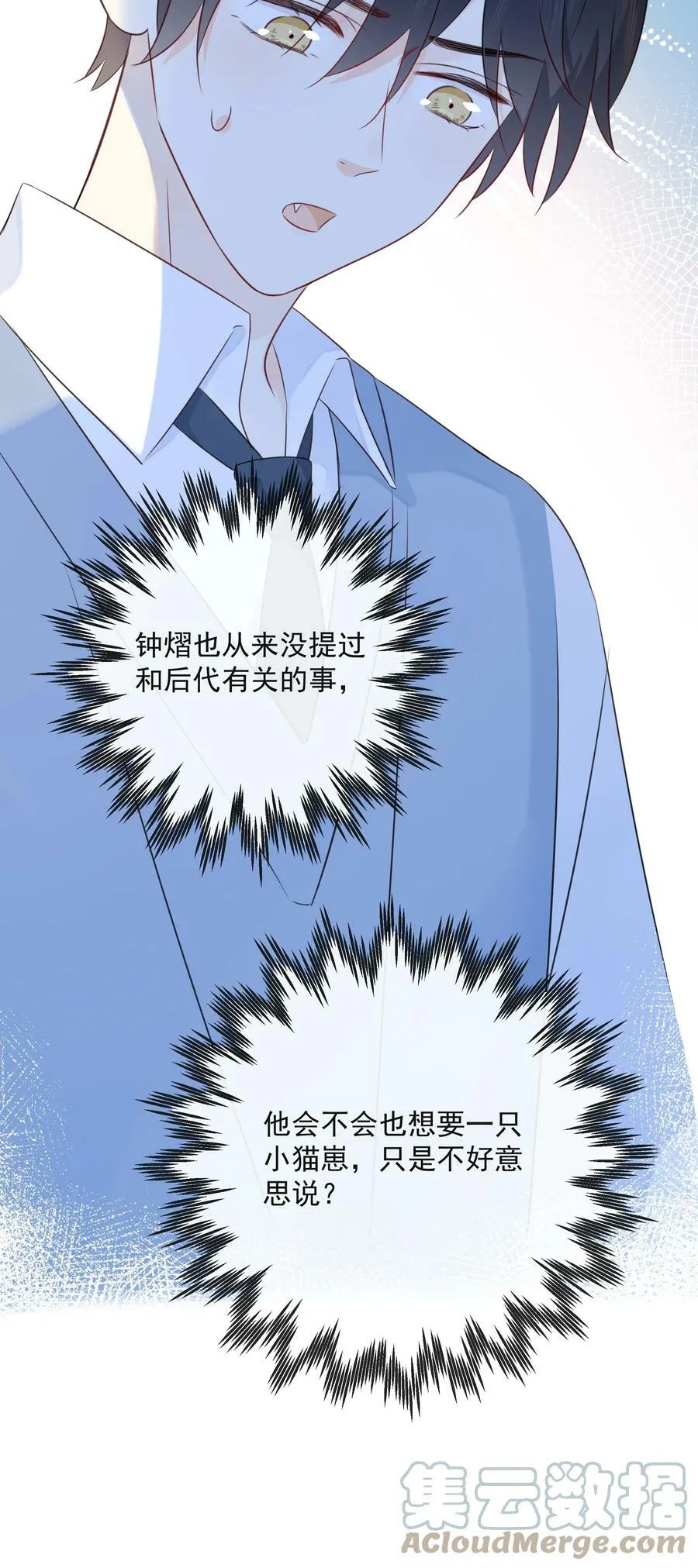 051 爱情的结晶？ 第40页