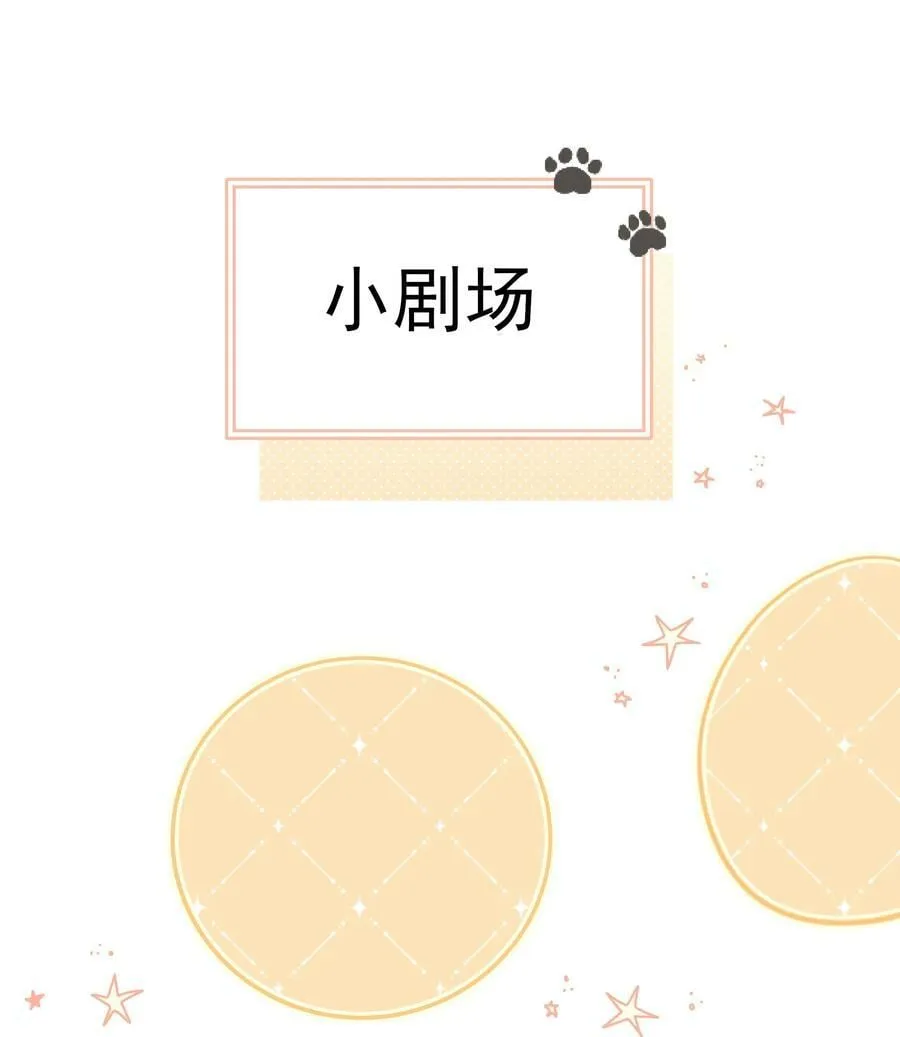 051 爱情的结晶？ 第41页