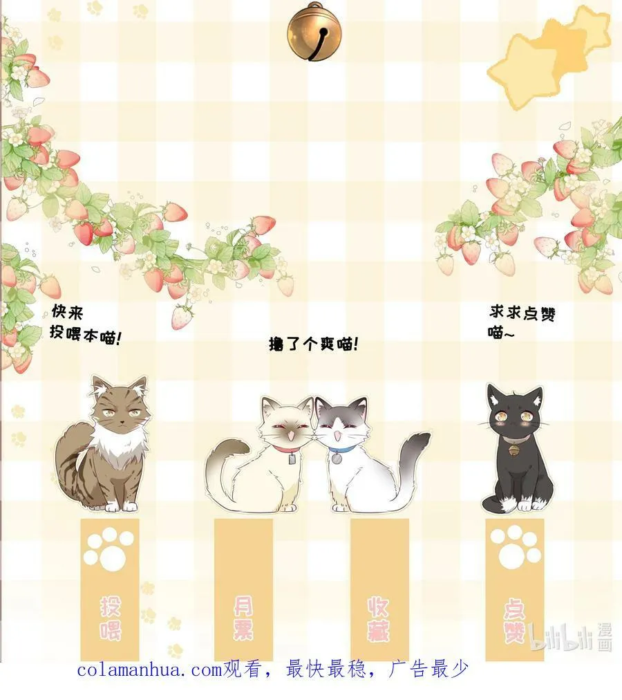 051 爱情的结晶？ 第47页