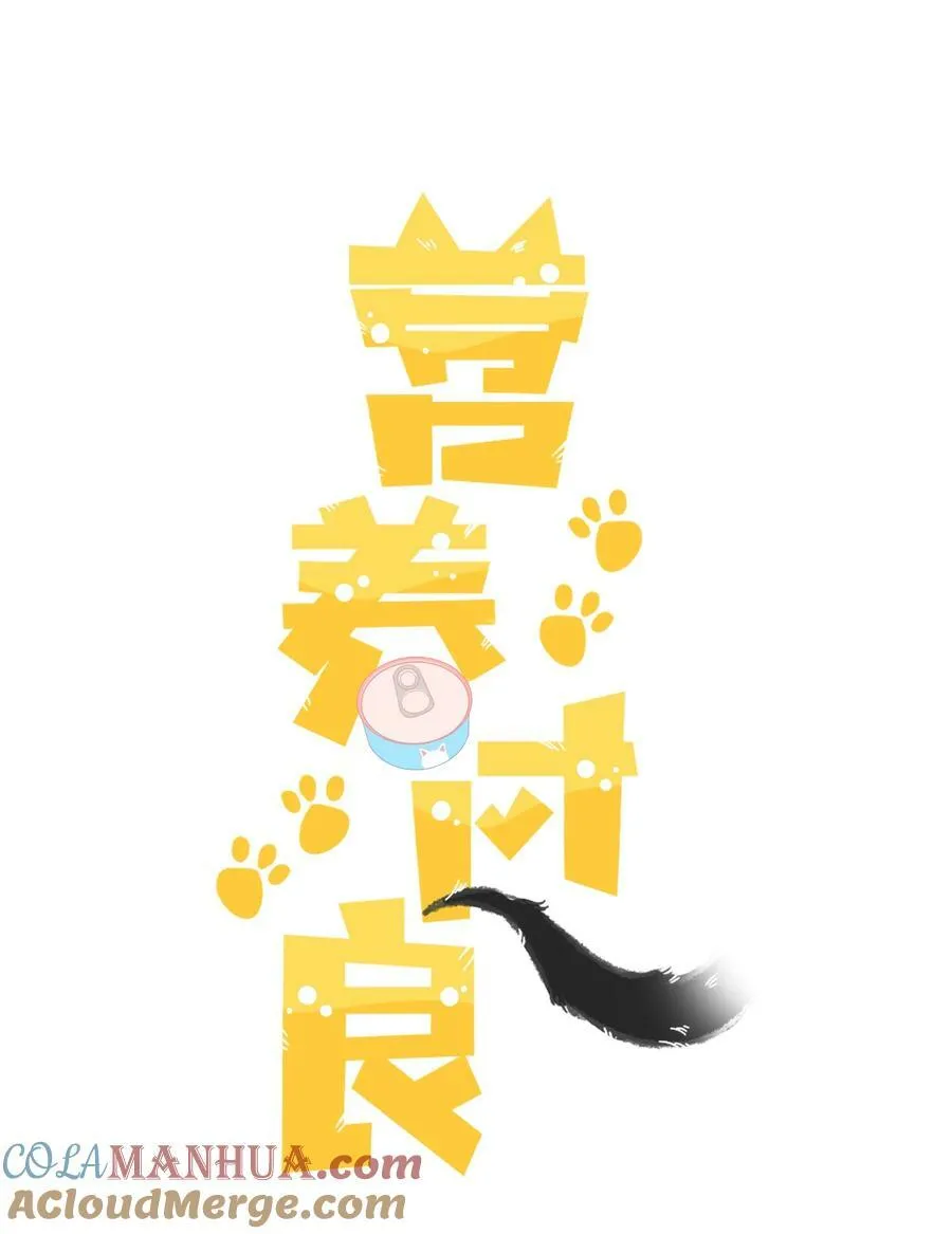 052 钟熠给我生个小猫崽 第1页
