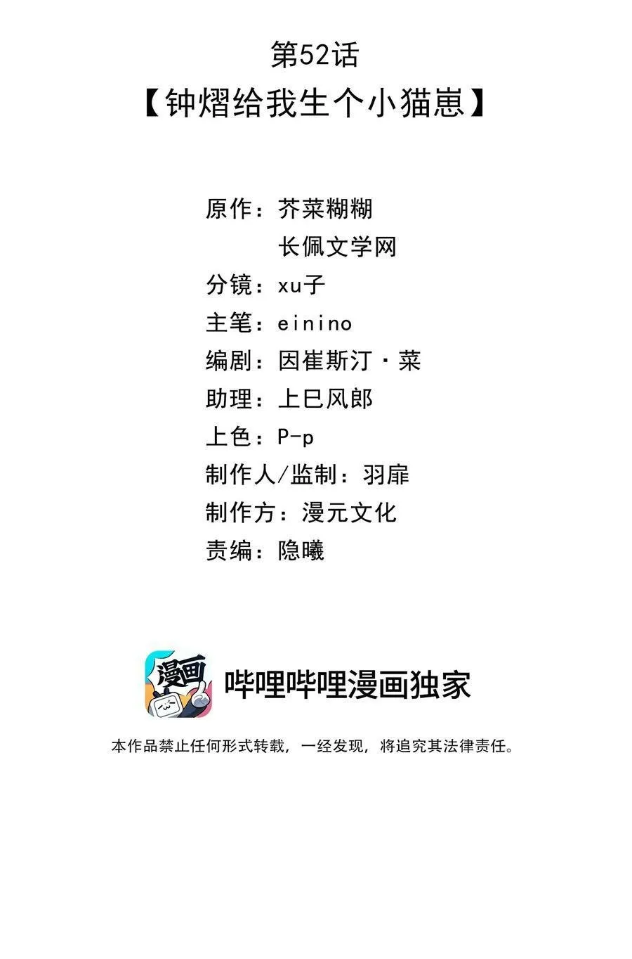 052 钟熠给我生个小猫崽 第2页