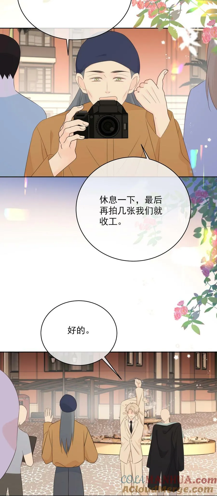 052 钟熠给我生个小猫崽 第5页
