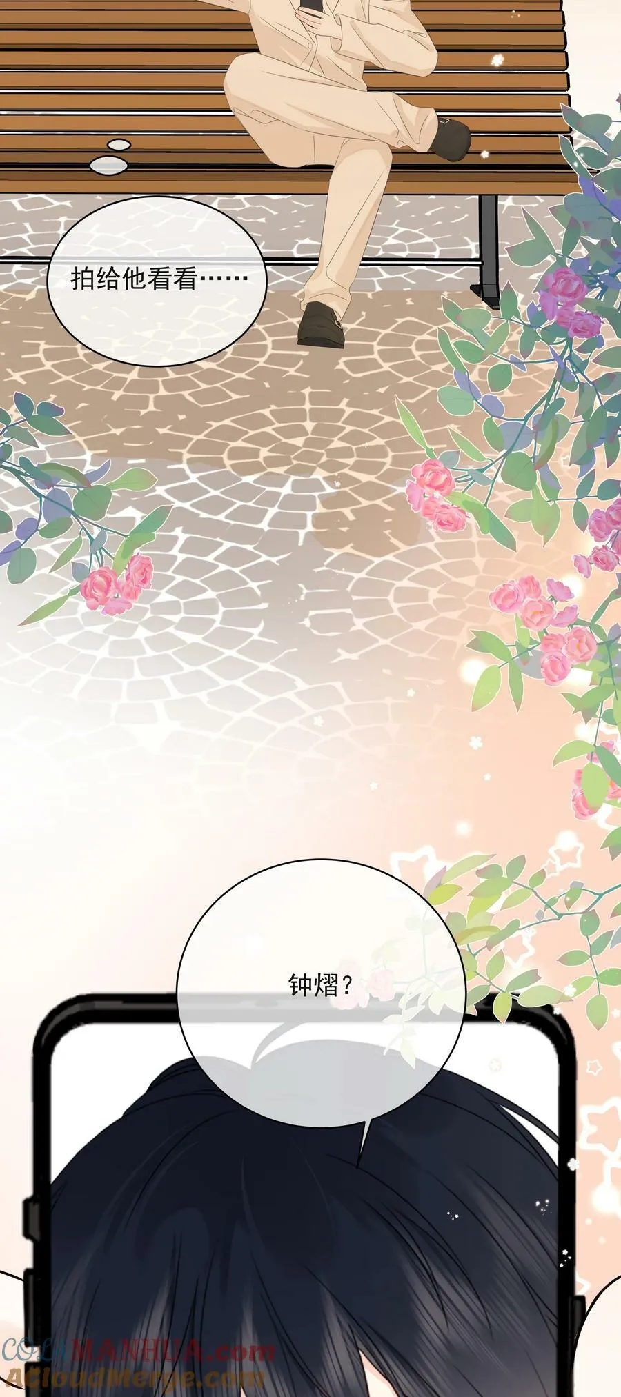 052 钟熠给我生个小猫崽 第7页