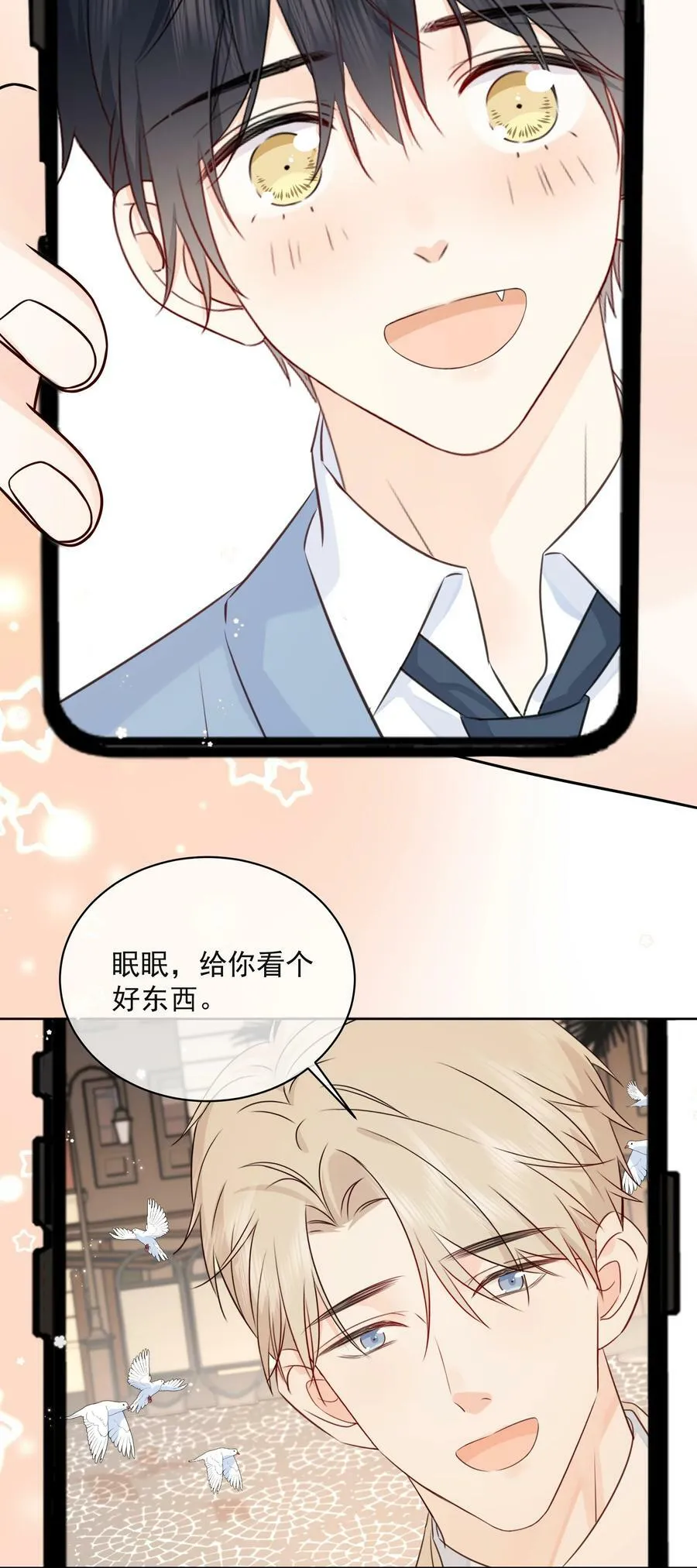052 钟熠给我生个小猫崽 第8页