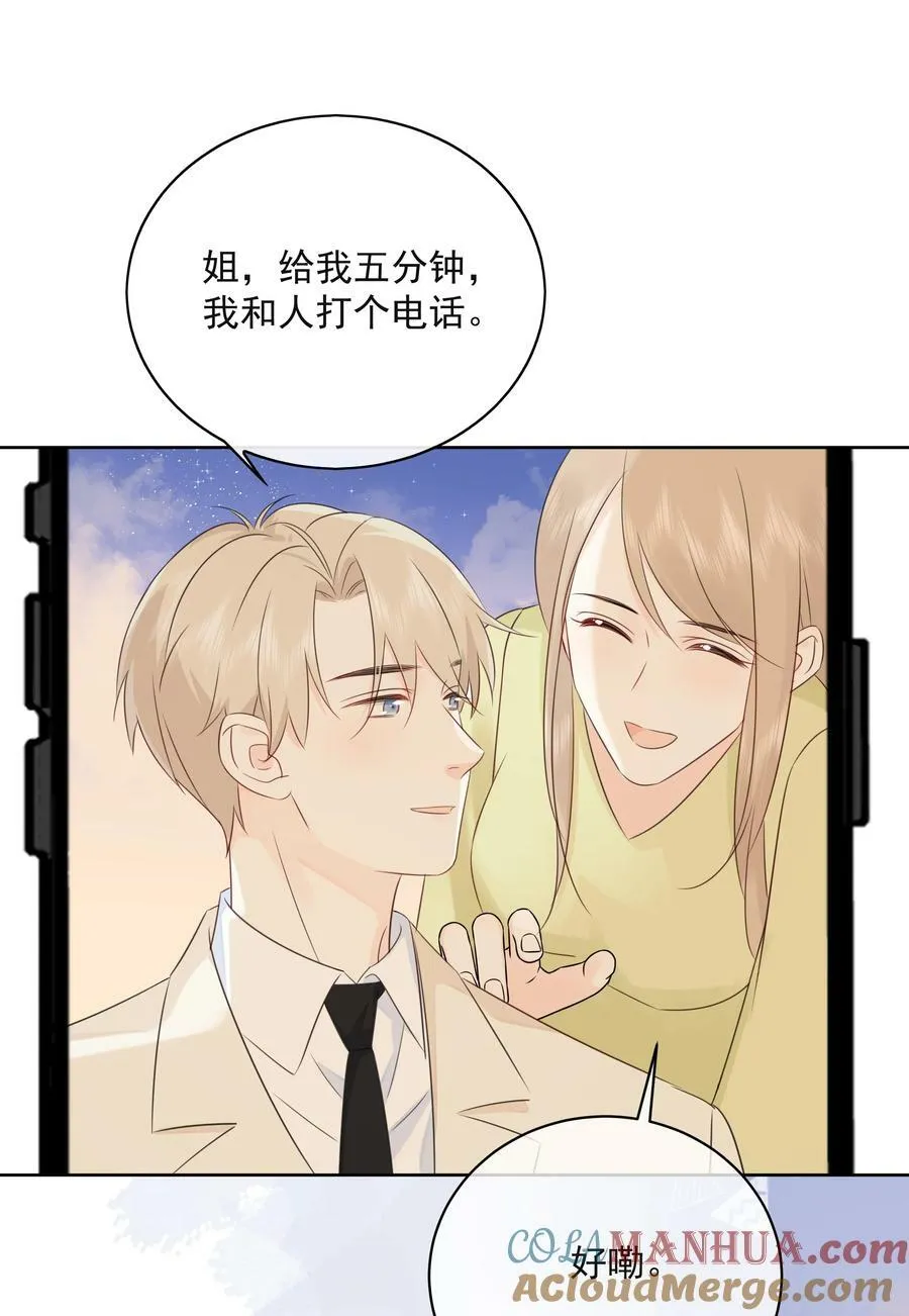 052 钟熠给我生个小猫崽 第13页
