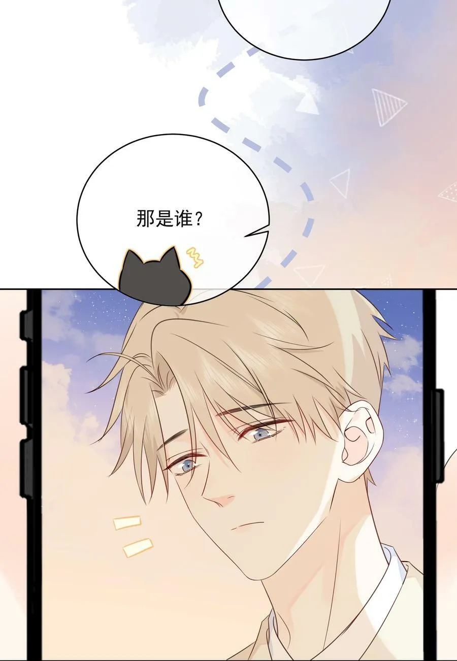 052 钟熠给我生个小猫崽 第14页