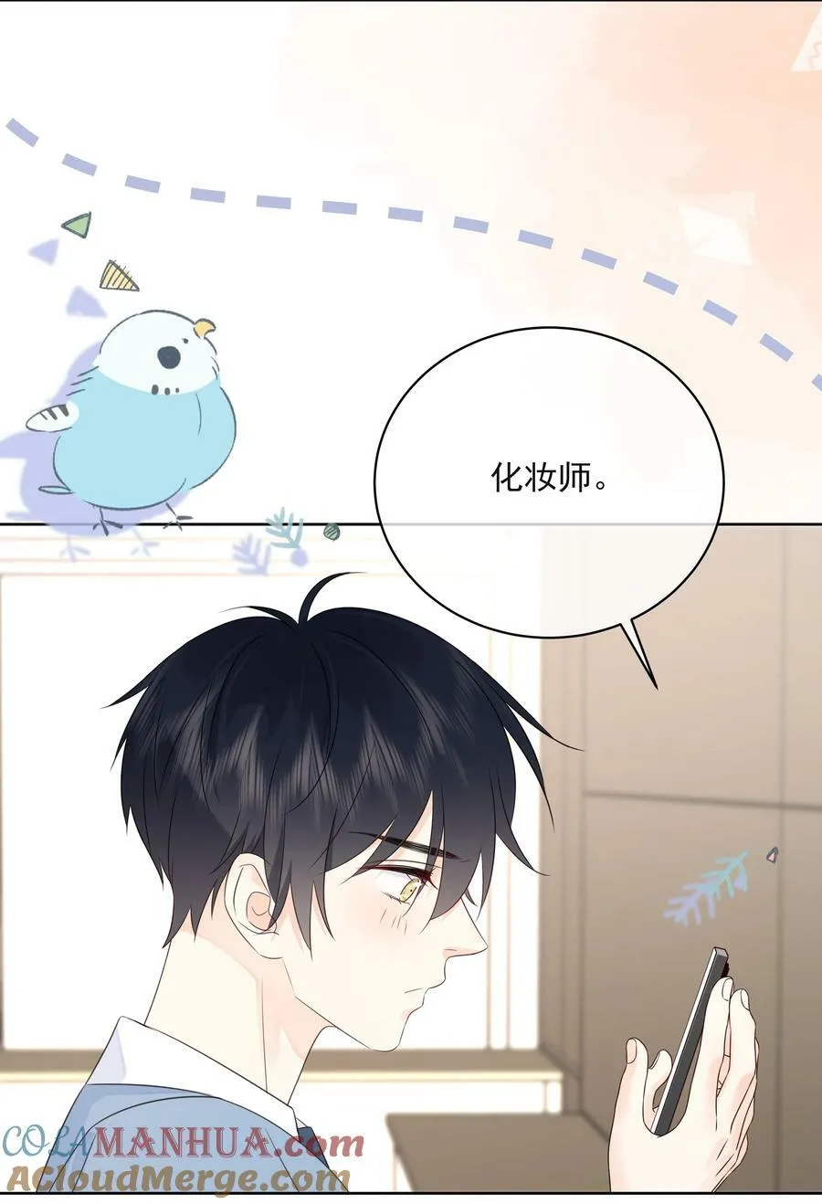 052 钟熠给我生个小猫崽 第15页