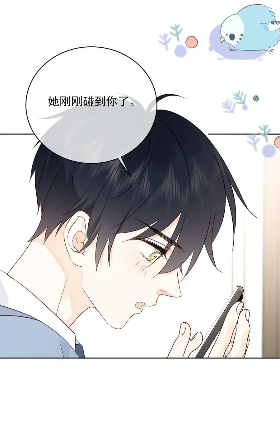 052 钟熠给我生个小猫崽 第16页