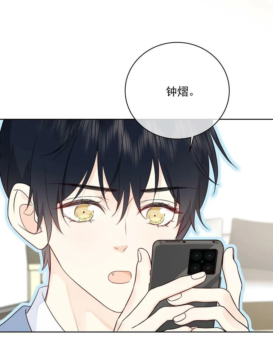 052 钟熠给我生个小猫崽 第22页