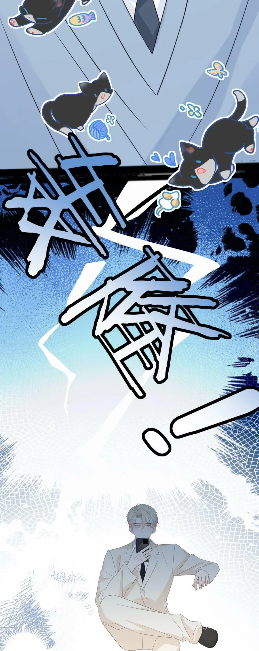 052 钟熠给我生个小猫崽 第32页