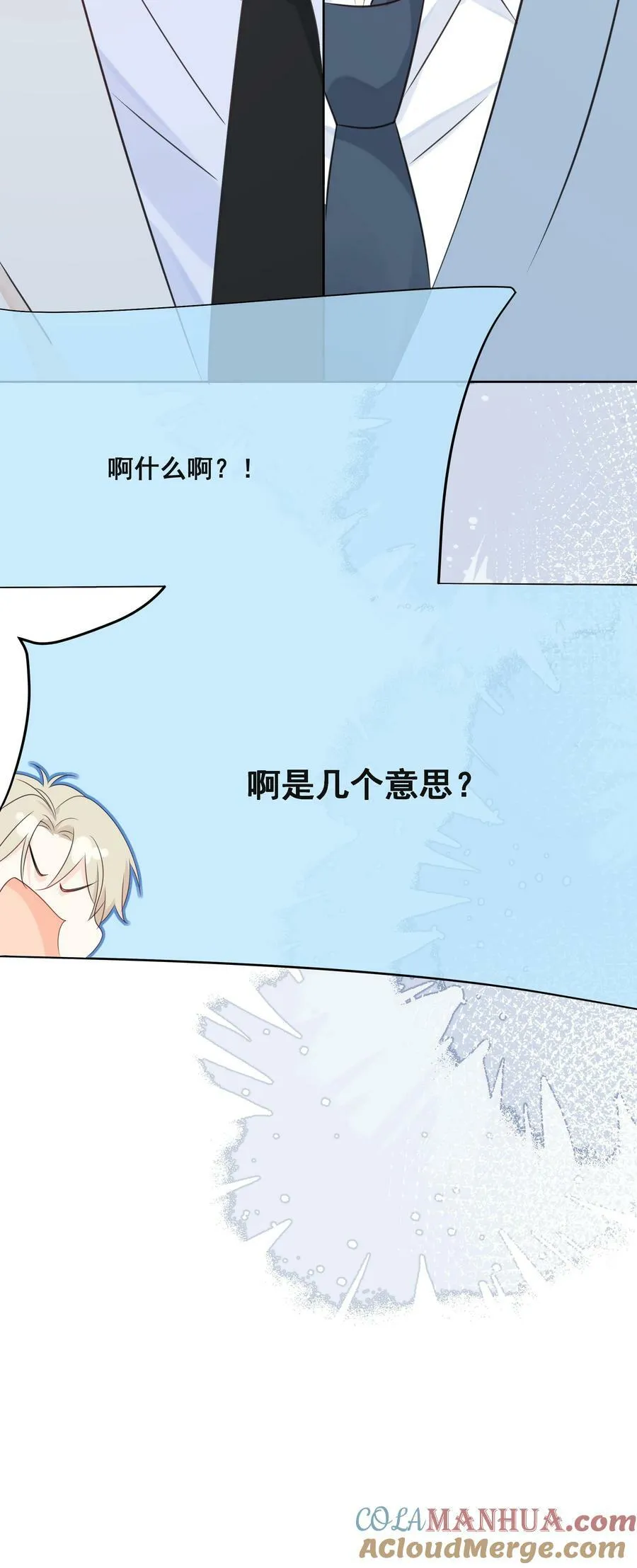 052 钟熠给我生个小猫崽 第35页