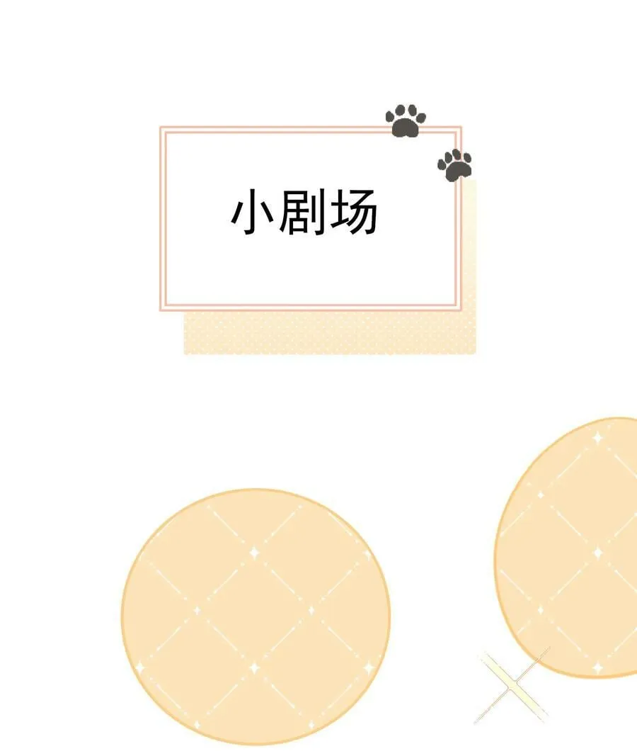 052 钟熠给我生个小猫崽 第36页